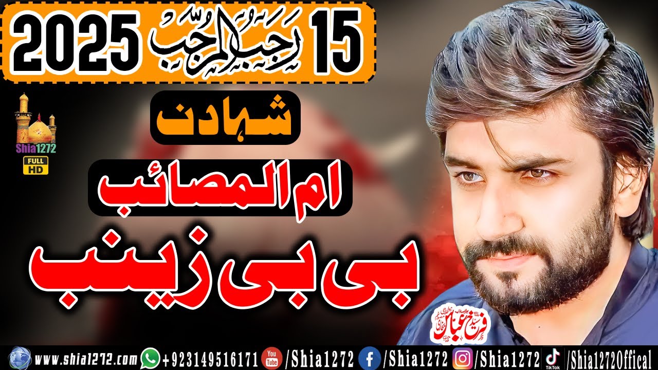 Shahadat Bibi Zainab (S.A) | Zakir Farrukh Abbas Bukhari | 15 Rajab 2025