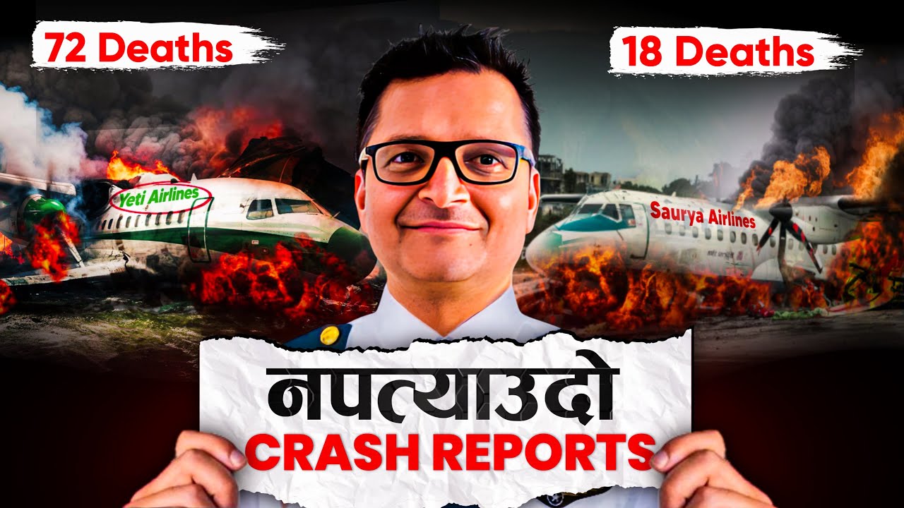 यस कारण नेपालका हवाई दुर्घटनाका रिपोर्टहरु गलत छन् ! कति पैसाको चलखेल भयो होला?  TechTanka