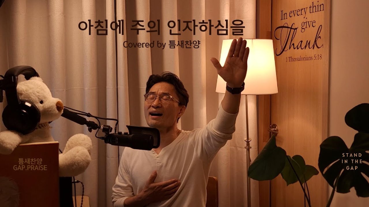 나의 예배 | 