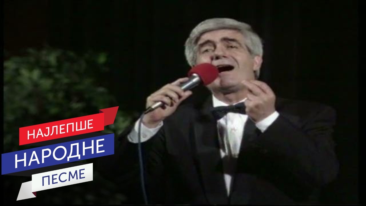 Staniša Stošić & Narodni orkestar RTS pod upravom Ljubiše Pavkovića - Pusti žal za mladost
