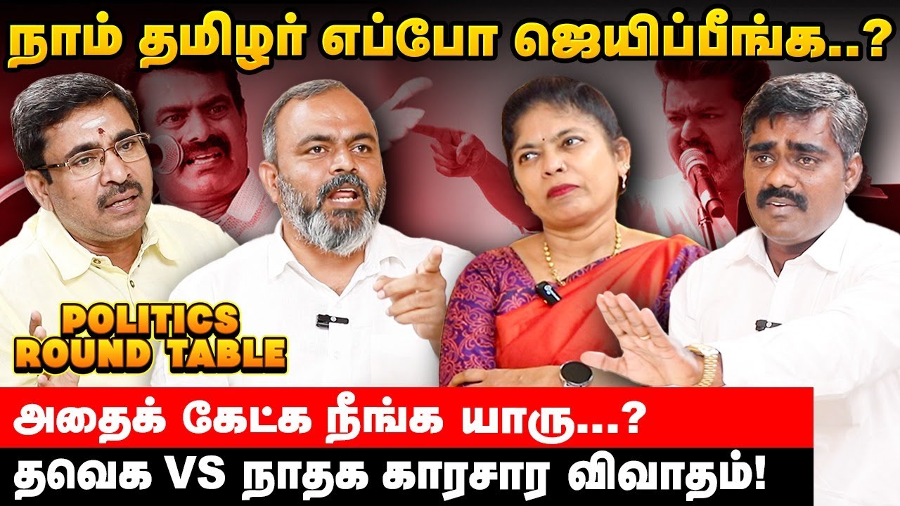 Tvk - வுக்கு போறேன்னு அமித் ஷா கிட்ட சொல்லிட்டார் ஓ.பி.எஸ் - ரகசியம் உடைக்கும் வைத்தி!