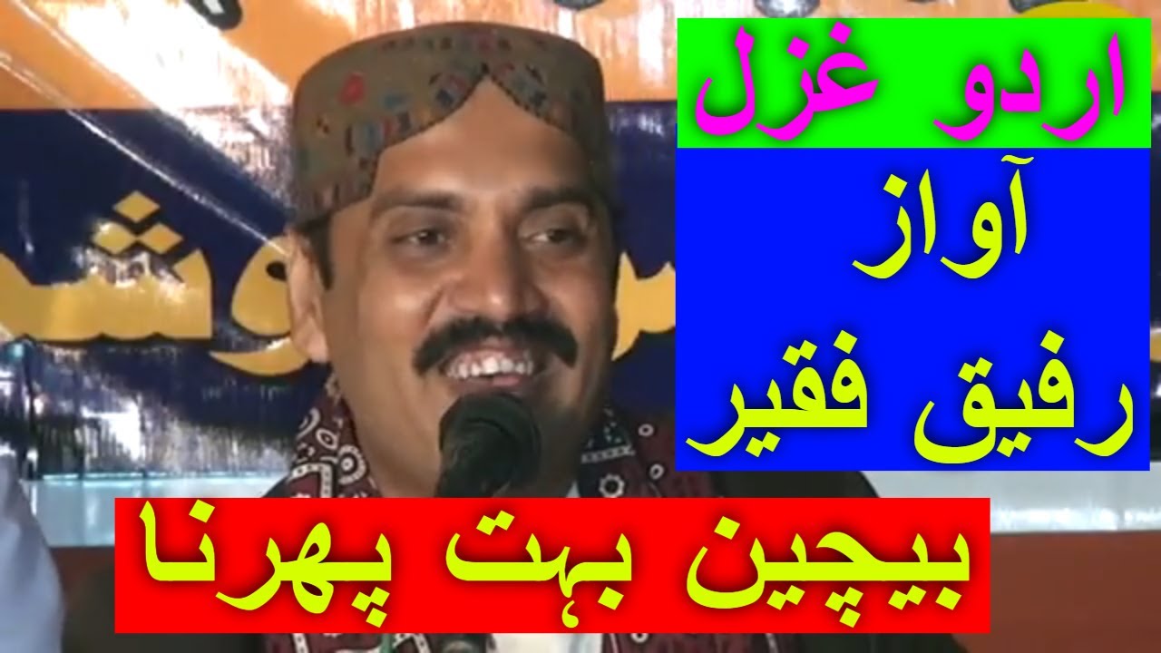 Bechain Bahut Phirna | RAFIQ FAQEER | Urdu Ghazal