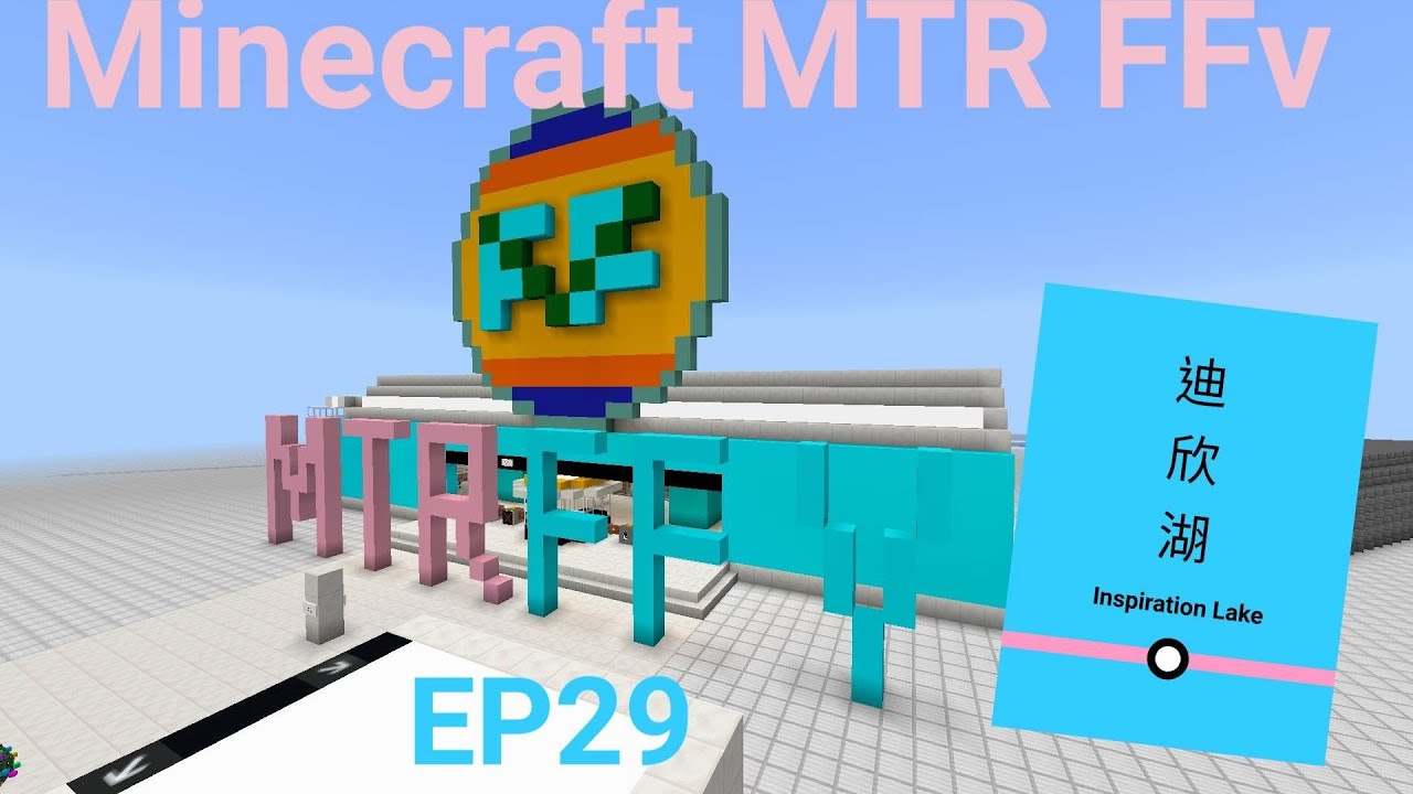 Minecraft MTR(FFv) 幻想鐵路 EP29 地上滑船一天遊迪欣湖鐵路站