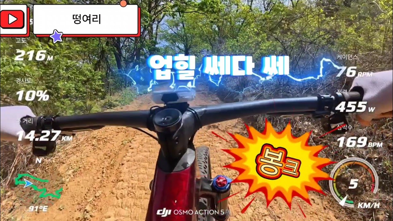 칠곡 원바오젠 MTB 대회 답사 FULL 영상  영암산임도_관호파크_중상급싱글_봉크... 지루할수도있으니 빨리감기로 #아산xc #답사#칠곡#에픽월드컵 #산악자전거 #mtb