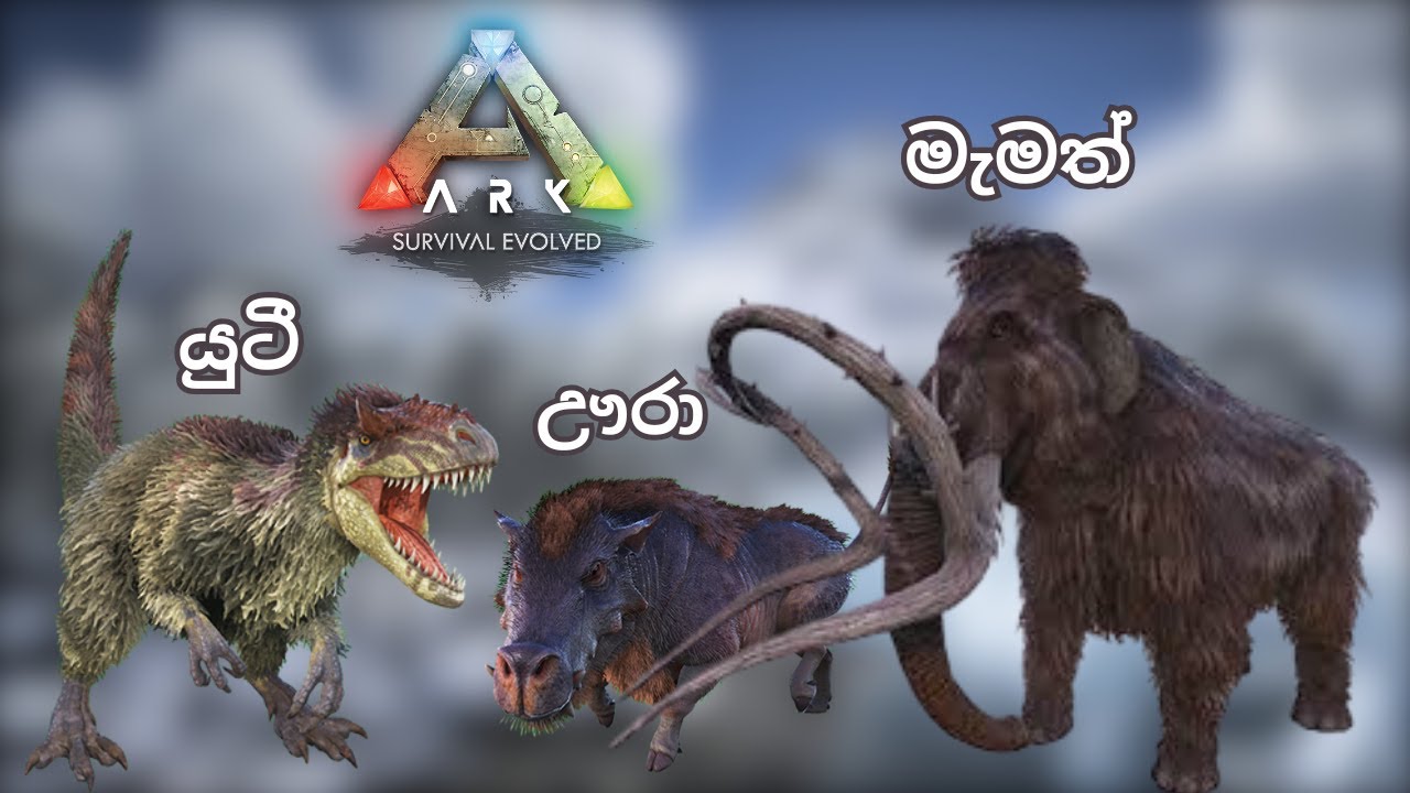 Boss Fight වලට Ready වෙමු | ARK: Survival Evolved - Sinhala Gameplay