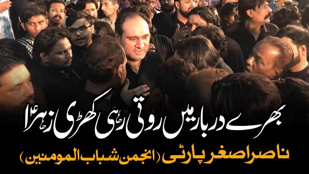 Zahra Bharay Darbar Main Roti Rahi Khari | Nasir Asghar Party | AM Records
