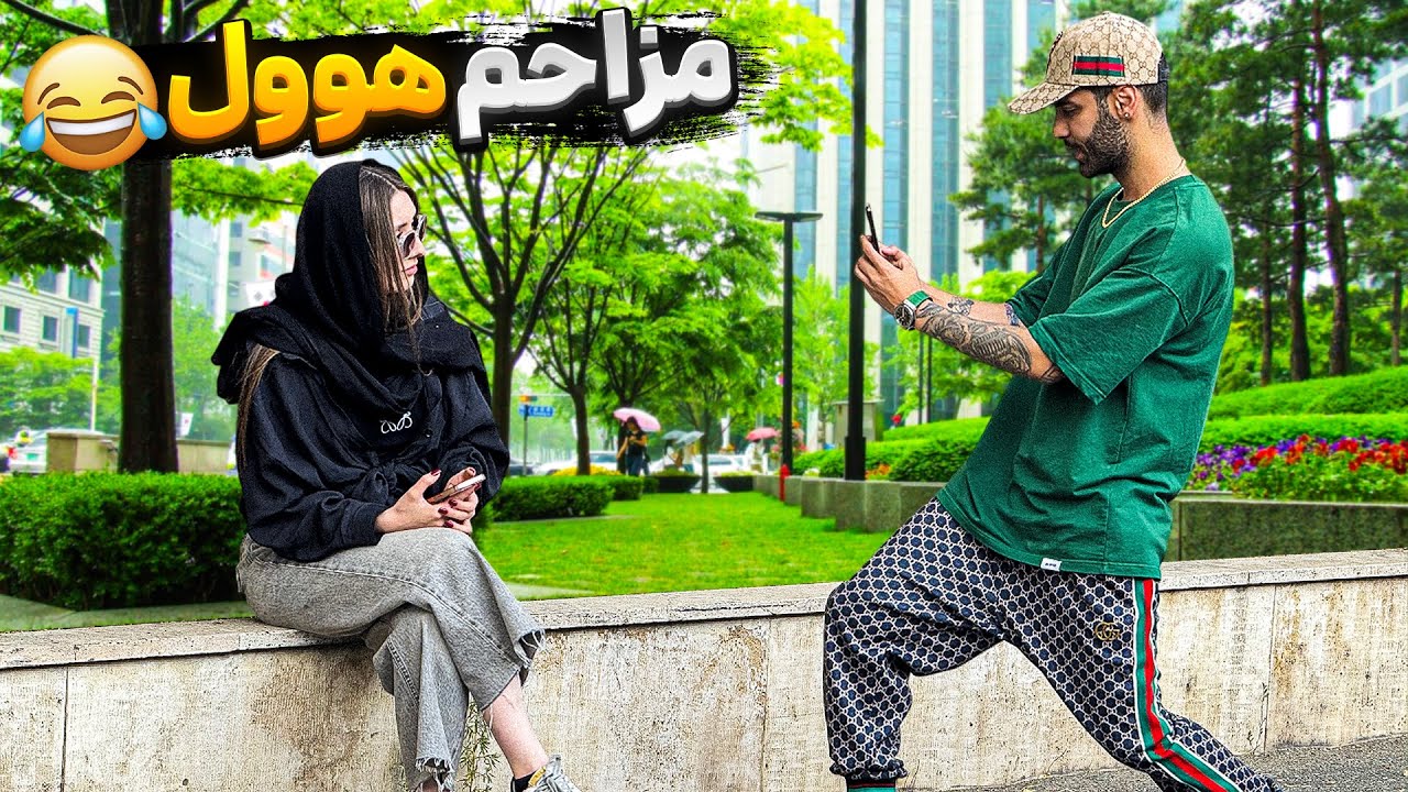 ازم فیلم نگیر آقا🤳🏽مزاحم هوول😂تبر زدن روم❌