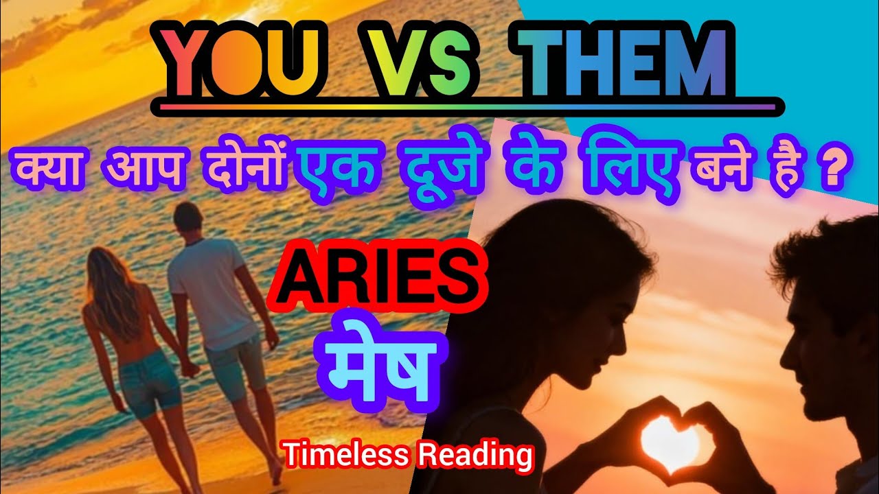 🧿ARIES🧚मेष💕YOU vs THEM-LOVE READING I HINDI TAROT lआप दोनों एक दूजे के लिए बने है l TimelessReading