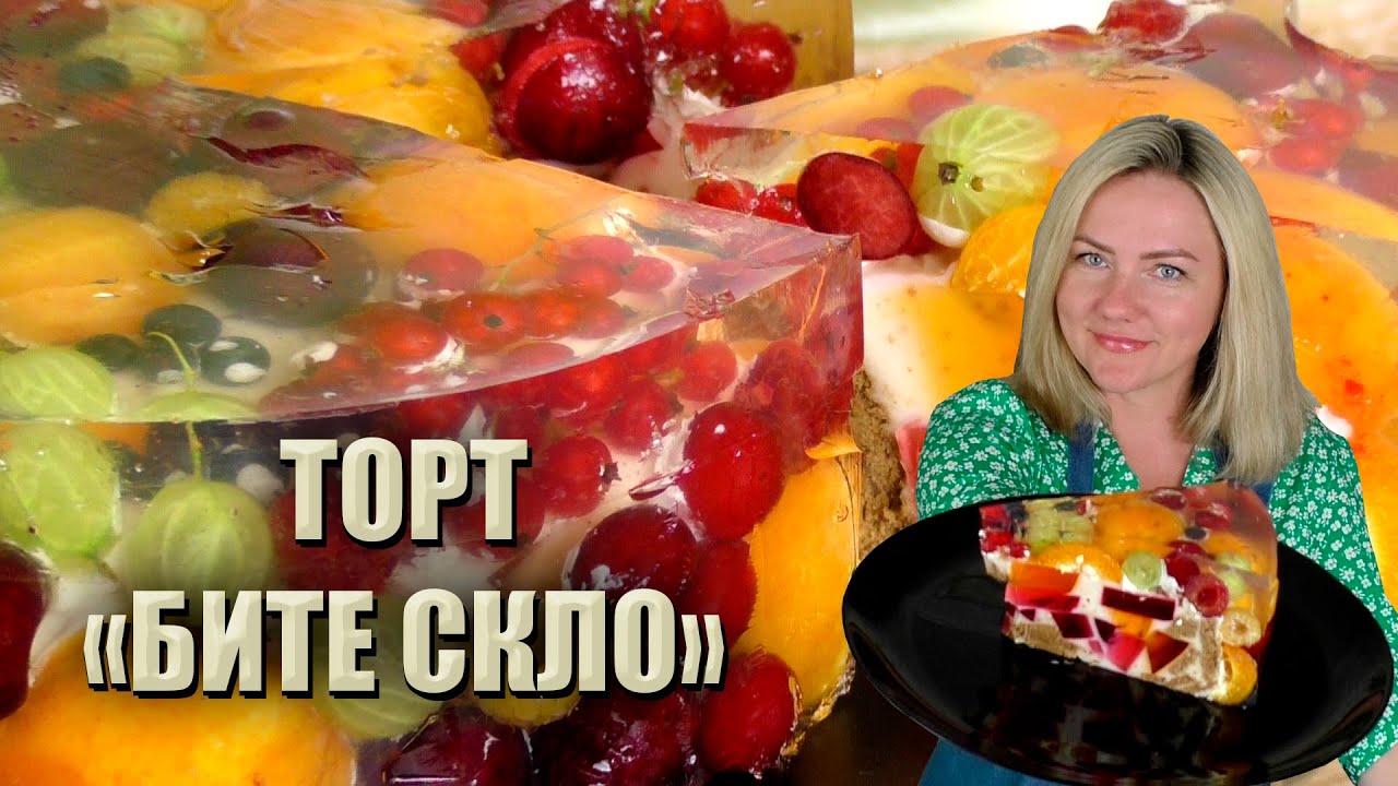 ТЕ САМЕ 
