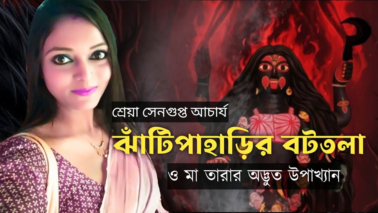 SHREYA SENGUPTA ACHARYYA  VLOGS is live