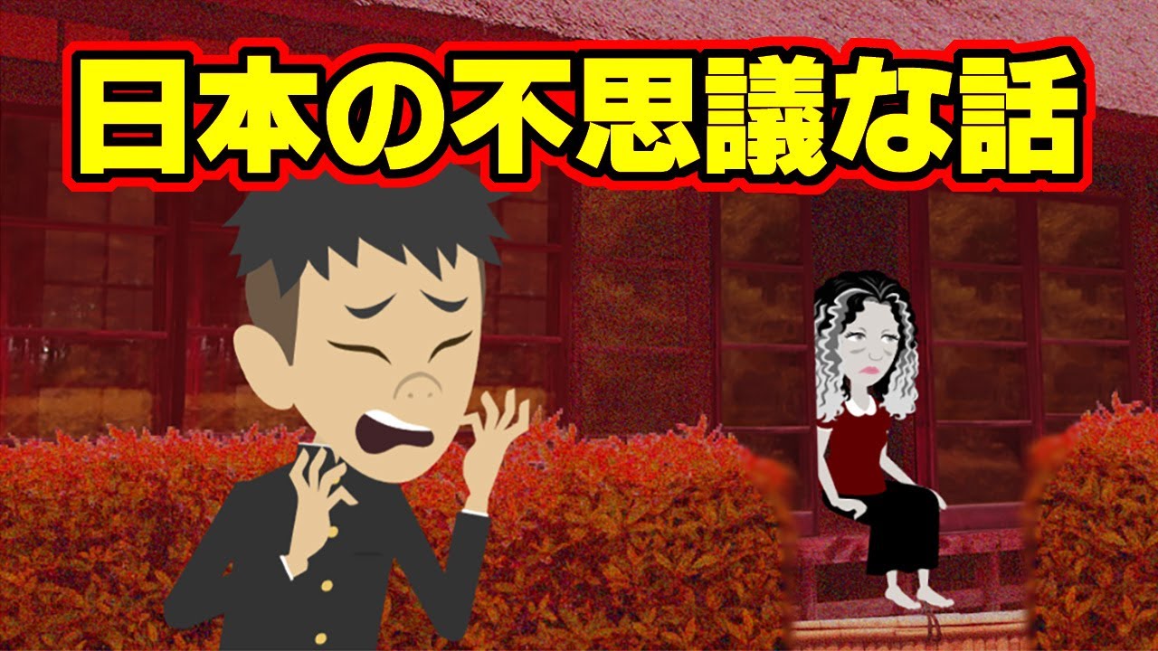 【不思議な話アニメ】日本の不思議な話（縁側の女性・夜釣り・会いに来た妹）