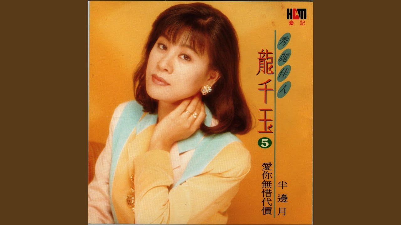 誠意吃水甜