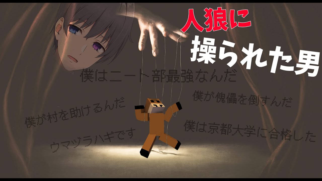 自称人狼最強ウマヅラハギ、本当に強いトーマスに愚かにも誘導され村を敗北に導く - Dread Hunger