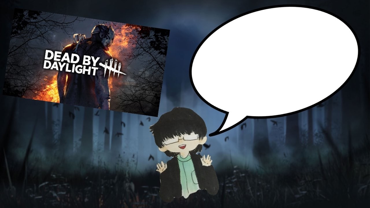 【Dead by Daylight】おもしろ構成募集
