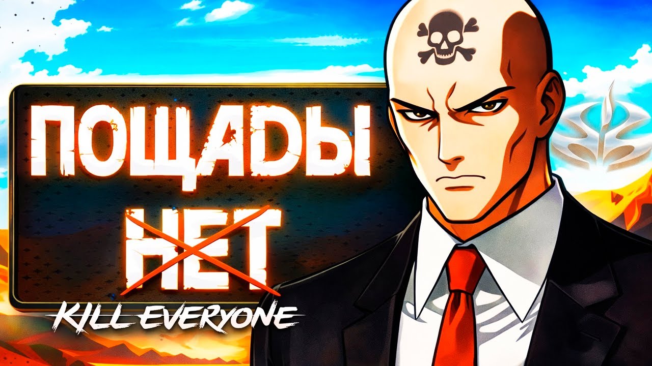 ЧТО ЕСЛИ ПРОЙДИ HITMAN 2 SILENT ASSASSIN YБИВ ВСЕХ....(почти) Часть II