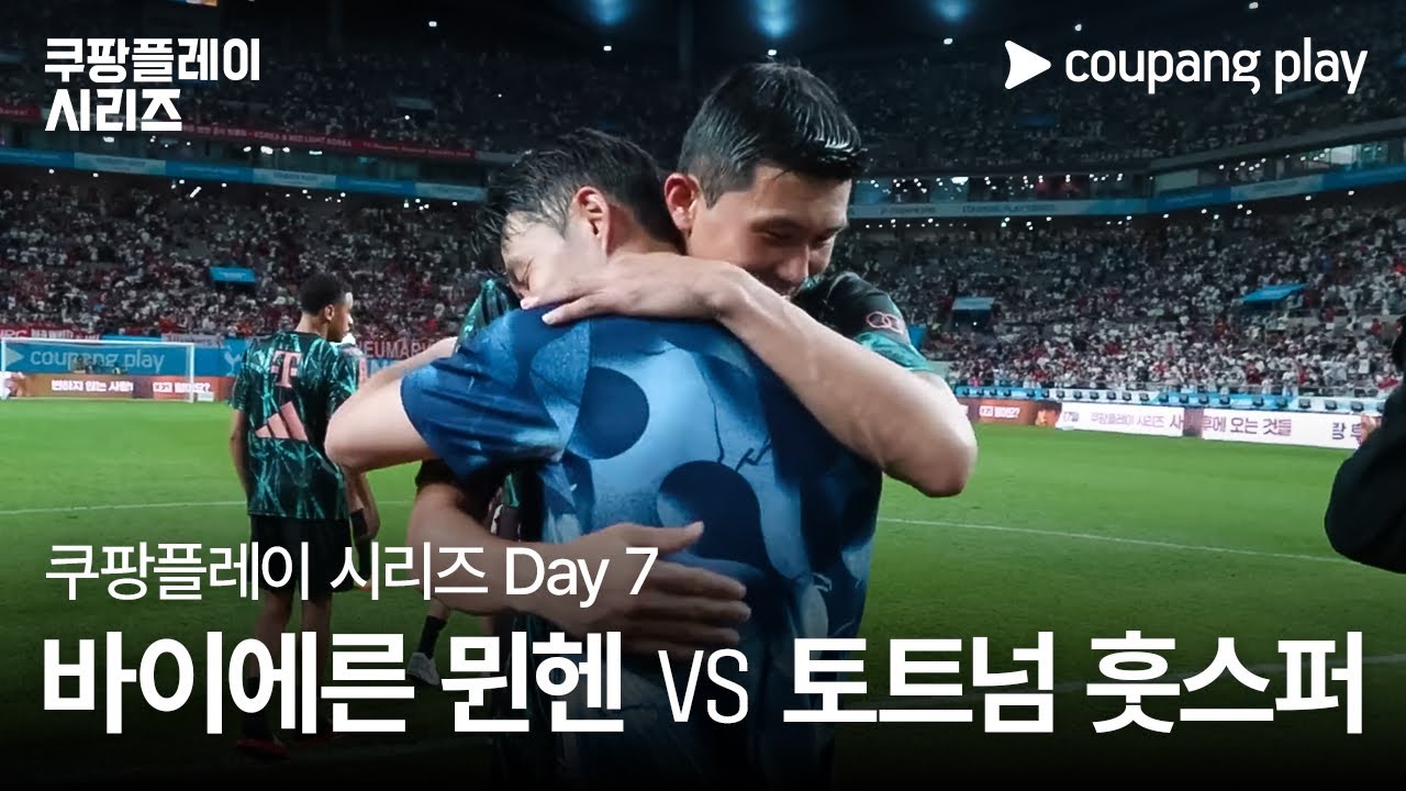 현장 스케치 Day 7ㅣ2024 쿠팡플레이 시리즈