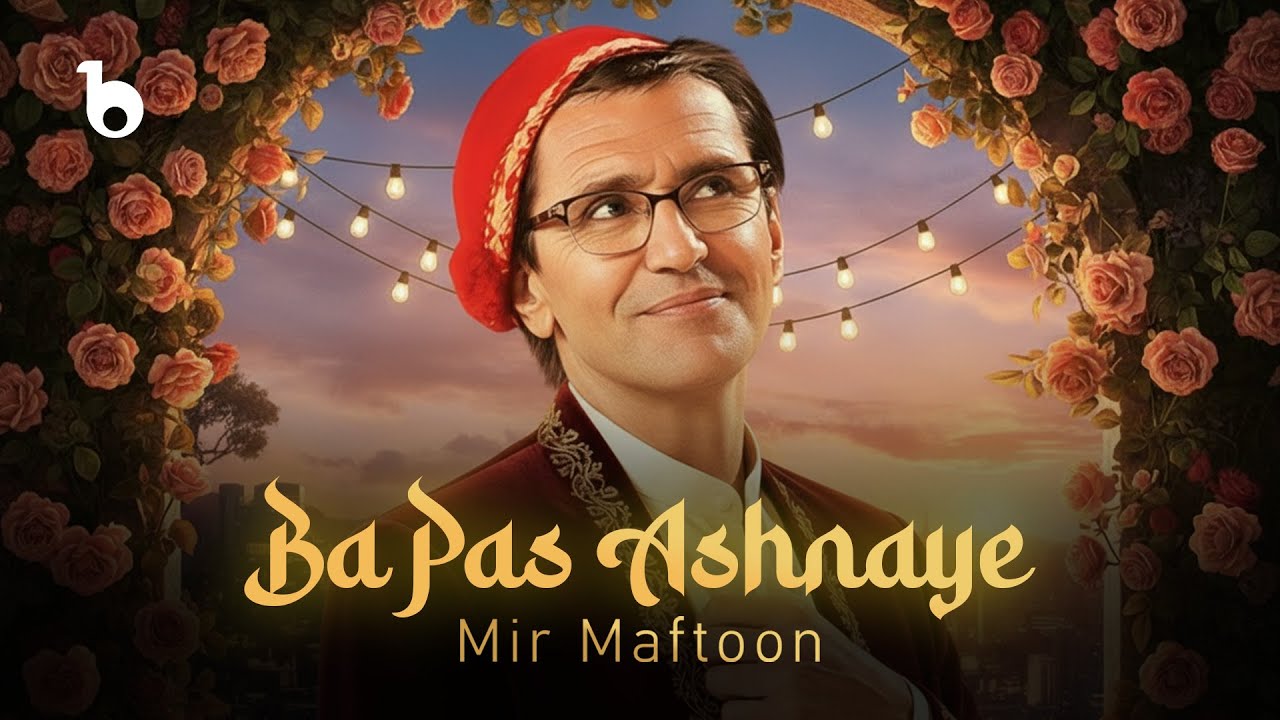 Mir Maftoon - Ba Pas Ashnaye (Naghma Hai Khazan) - 2025 | میر مفتون - به پاس آشنایی