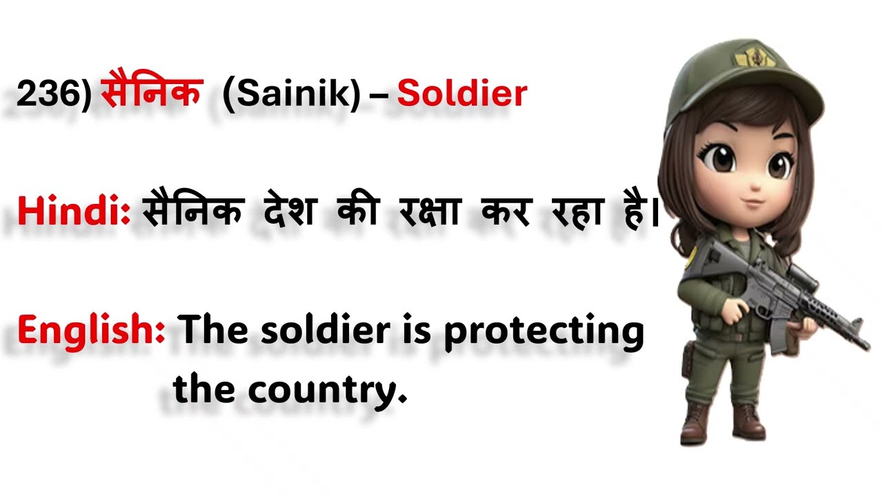 5 - Hindi Words and Sentences with English Meaning - Part - 48