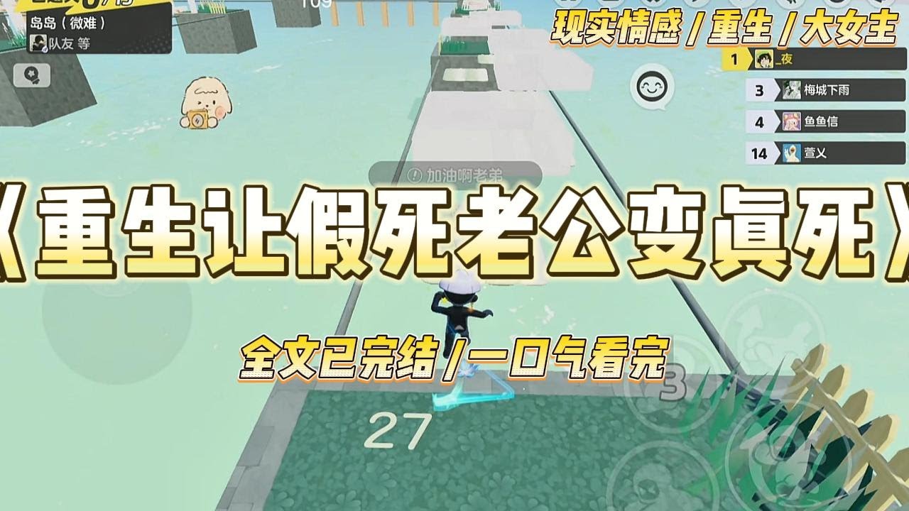 《重生让假死老公变真死》老公车祸去世后，留下数千万外债。不知为何，每张欠条上都有我按下的手印。#一口气看完 #小说 #爱情 #绿茶 #复仇 #爽文 #青梅竹马 #重生 #渣男