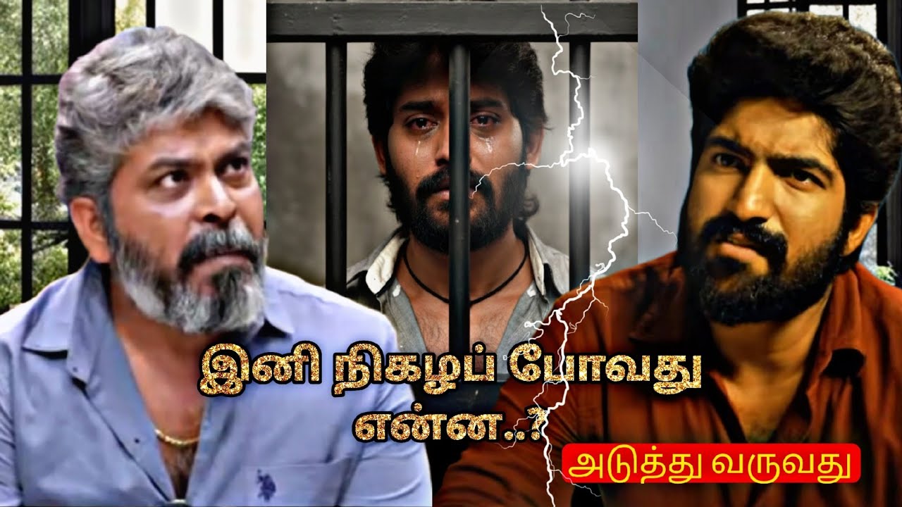 Mahanadhi | 5th to 6th January 2026