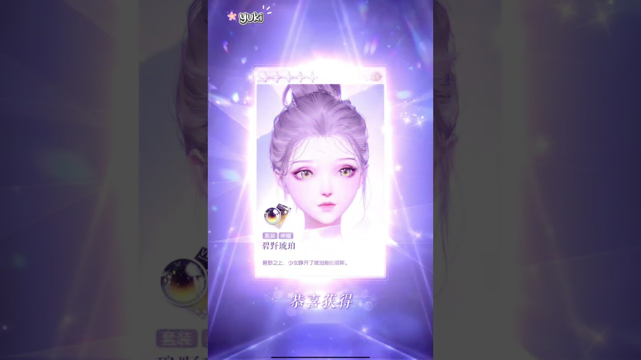 Life Makeover - 以闪亮之名 | Gacha 5s