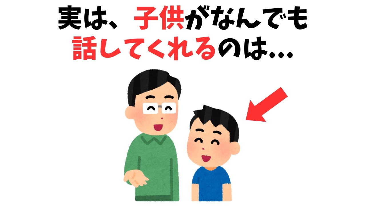 今しかできない！親子の一生の宝物の瞬間20選【子育て雑学】