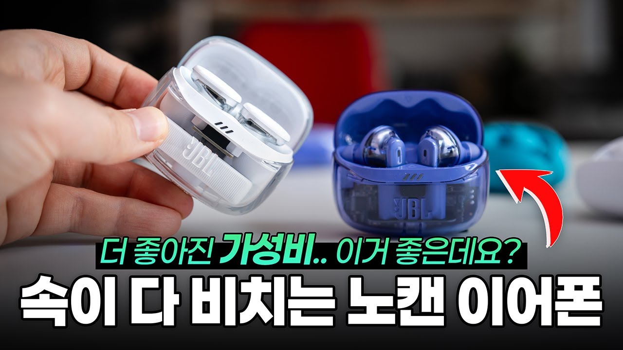 10만원..?? 업그레이드 된 가성비 노캔 이어폰 살펴봤습니다 | JBL TUNE BEAM2/BUDS2 (ENG)