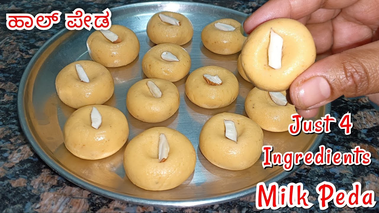 ಈ ನಾಲ್ಕು ಸಾಮಗ್ರಿ ಇದ್ರೆ ಸಾಕು Bakery Style ರುಚಿಯಾದ ಹಾಲ್ ಪೇಡ ಮಾಡೋಕೆ|Milk Peda Recipe|@Tanucookinghut 