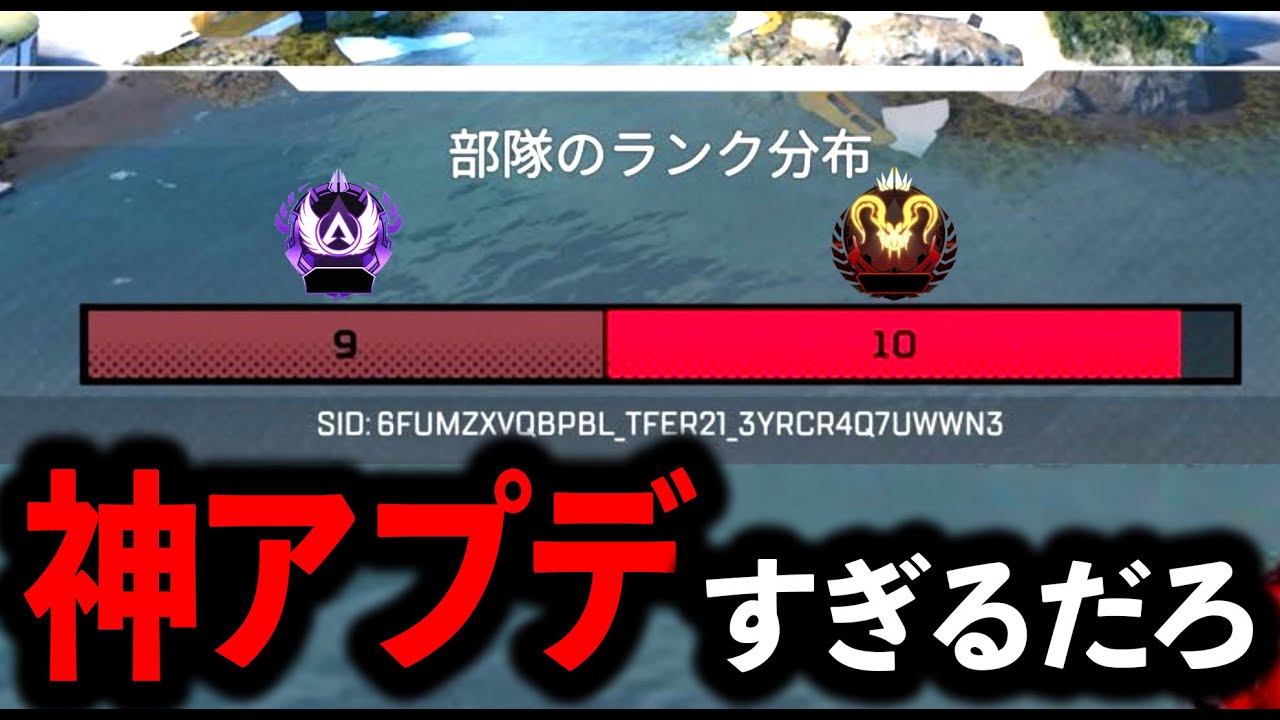 “神アプデのお陰で“マスター行きやすくなったぞ！│Apex Legends