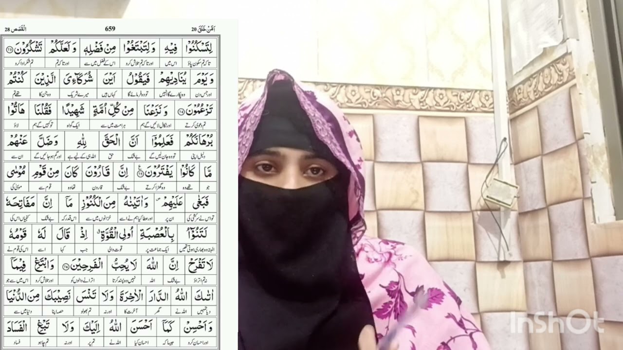 Tafseer ul Quran..Surah ul Qasas ayat number (71-88)..Topic: Akhirat oriented lecture 