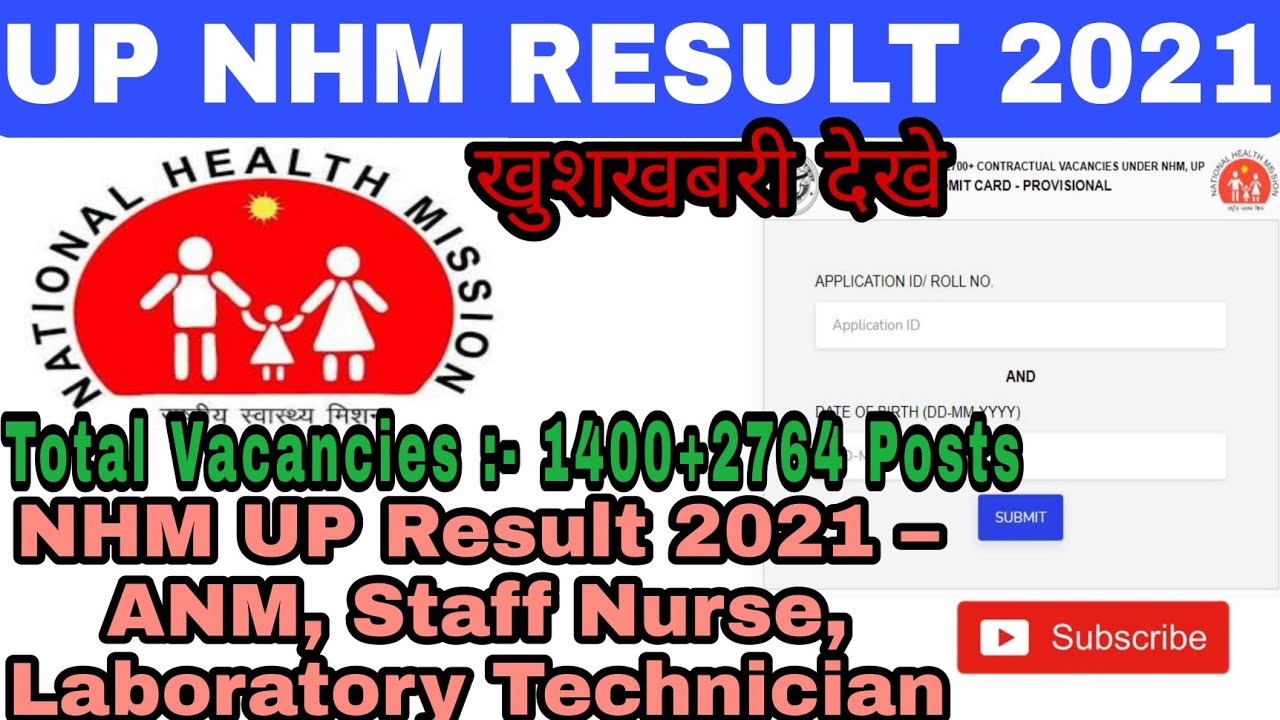 🔴up nhm result 2021/up nhm result date 2021/up nhm result big update today🔥#upnhmresultkabaayega