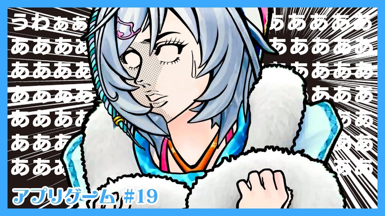 耳がちぎれそうw...最近マイブームのアプリで大絶叫【アプリ#19】