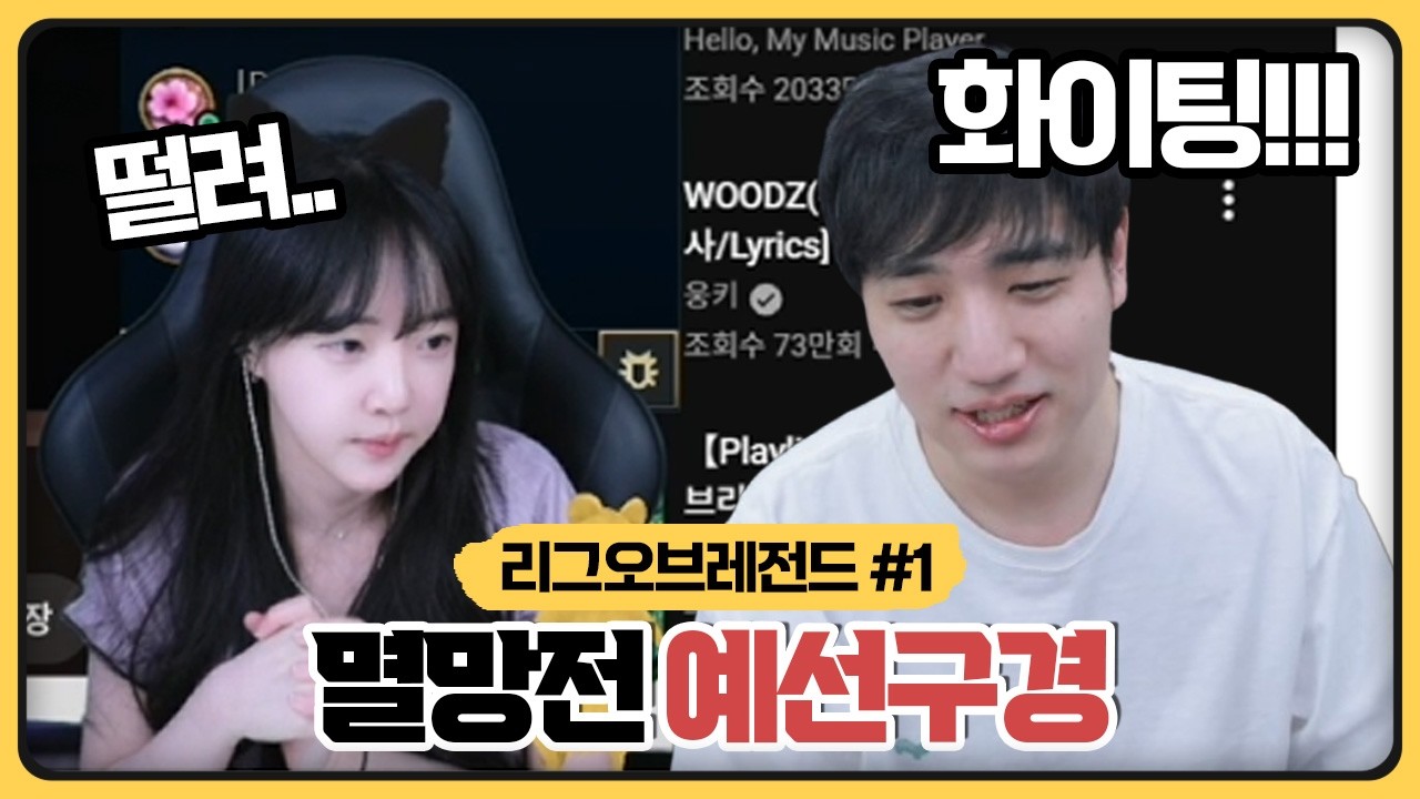 멸망전 예선전 임아니 응원갑니다.. 본선에서 만나자 선아야 (2026.03.05)