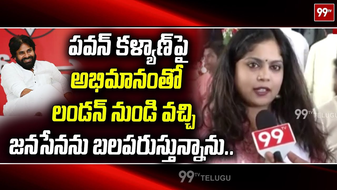 Janasena Veera Mahilalu Response on Pawan kalyan Nellore Tour | #PawanKalyan | 99TV Telugu
