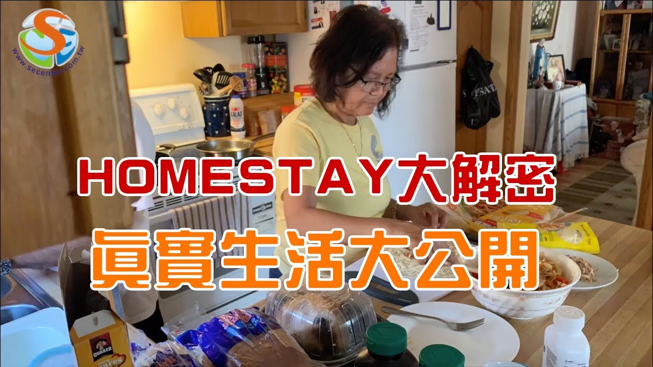 2019 SEC協益多倫多外交遊學大使Ann - 我在寄宿家庭的日子  All about Homestay