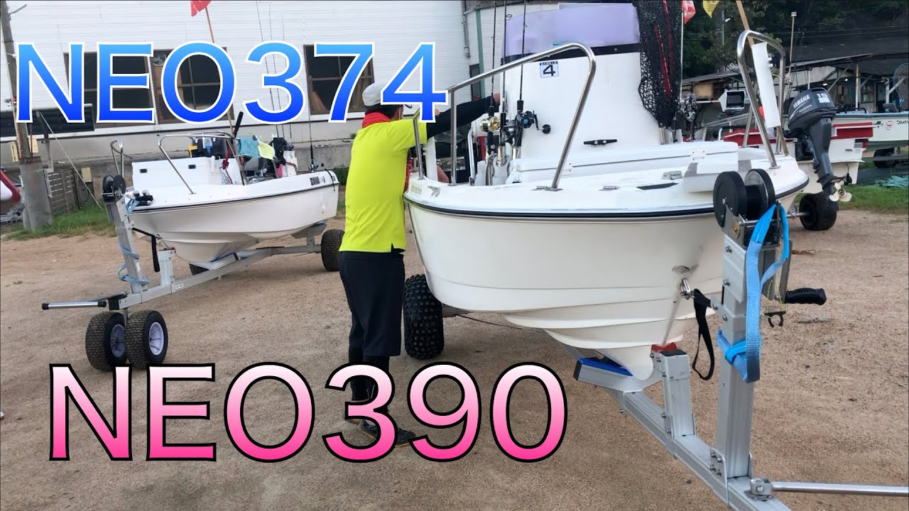 【祝！進水式】NEO390と374の比較