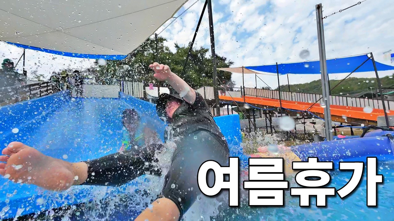 여름휴가 다녀왔습니다