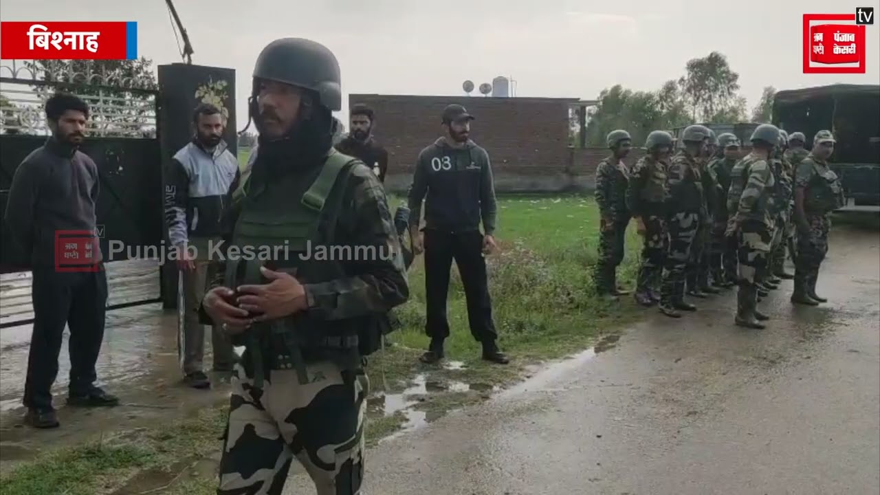 ड्रोन ड्रॉपिंग से दहला Bishnah ! High Alert पर सुरक्षा एजेंसियां