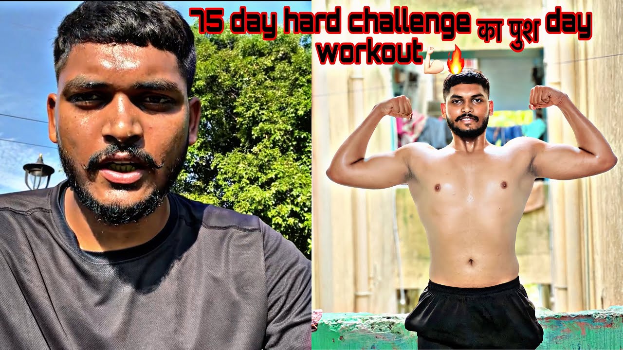 75 day hard challenge ka push workout 🏋️