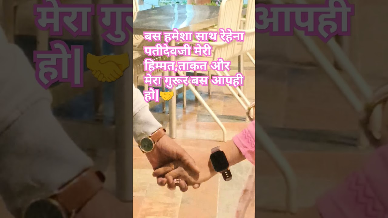 Taro Ko Mohabbat Aumber Se #jayshree ingle khadsan #pati devji#you tubes horts