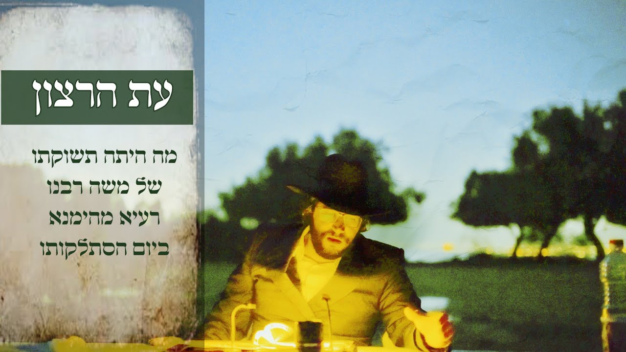 הגאון הינוקא הרב שלמה יהודה שליט