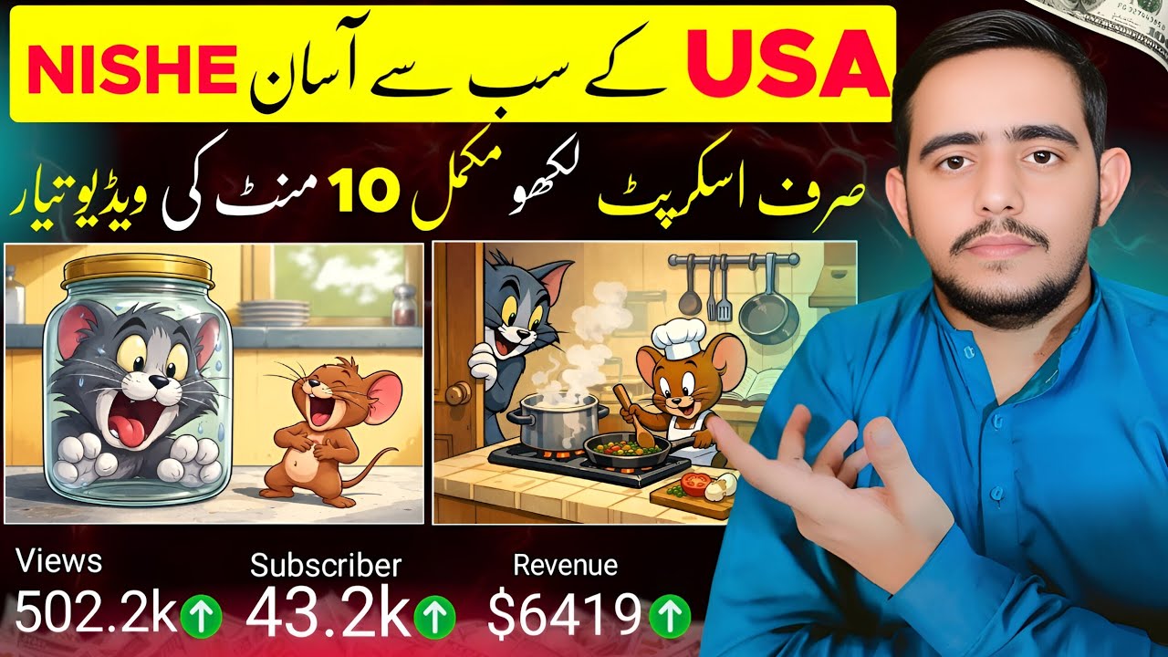 How to Create Tom & Jerry Style 2D Cartoons with AI | Cartoon Video Kaise Banaye