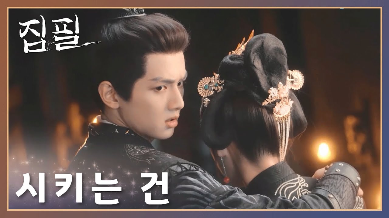 어머니 풀어주시면 시키는 건 다 할 수 있어요「집필」 | Fortune Writer | 执笔 | WeTV