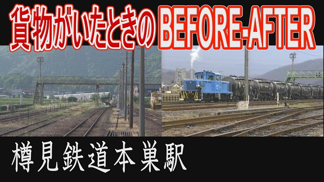 【駅に行って来た】樽見鉄道本巣駅はかつて〇〇輸送列車が走っていた！