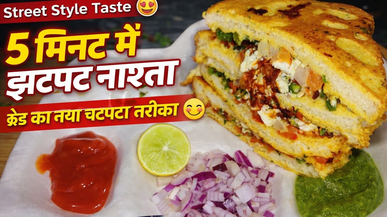 इतना टेस्टी बनता है की घर वाले तारीफ करते नहीं थकेंगे | Eggless simple Bread Omelette Recipe