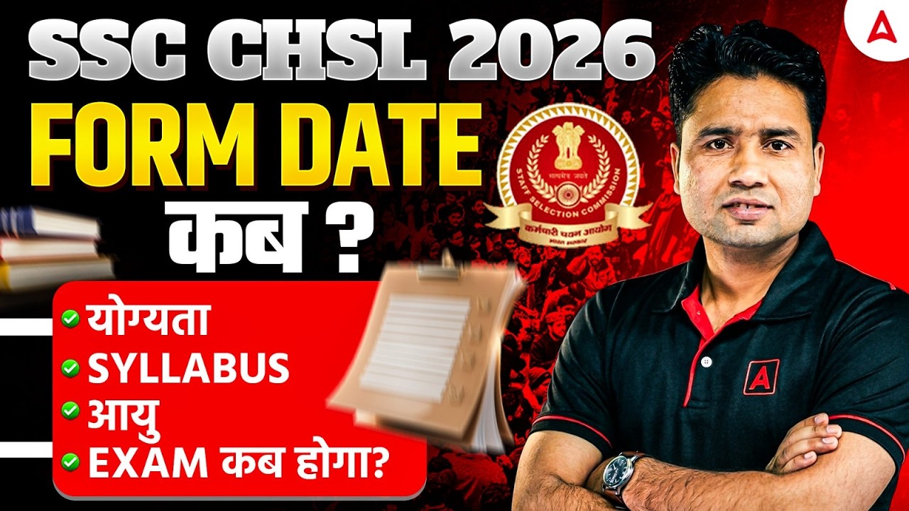 SSC CHSL Notification 2026 Date | SSC CHSL Syllabus, Eligibility, & Form Date? | Complete Details