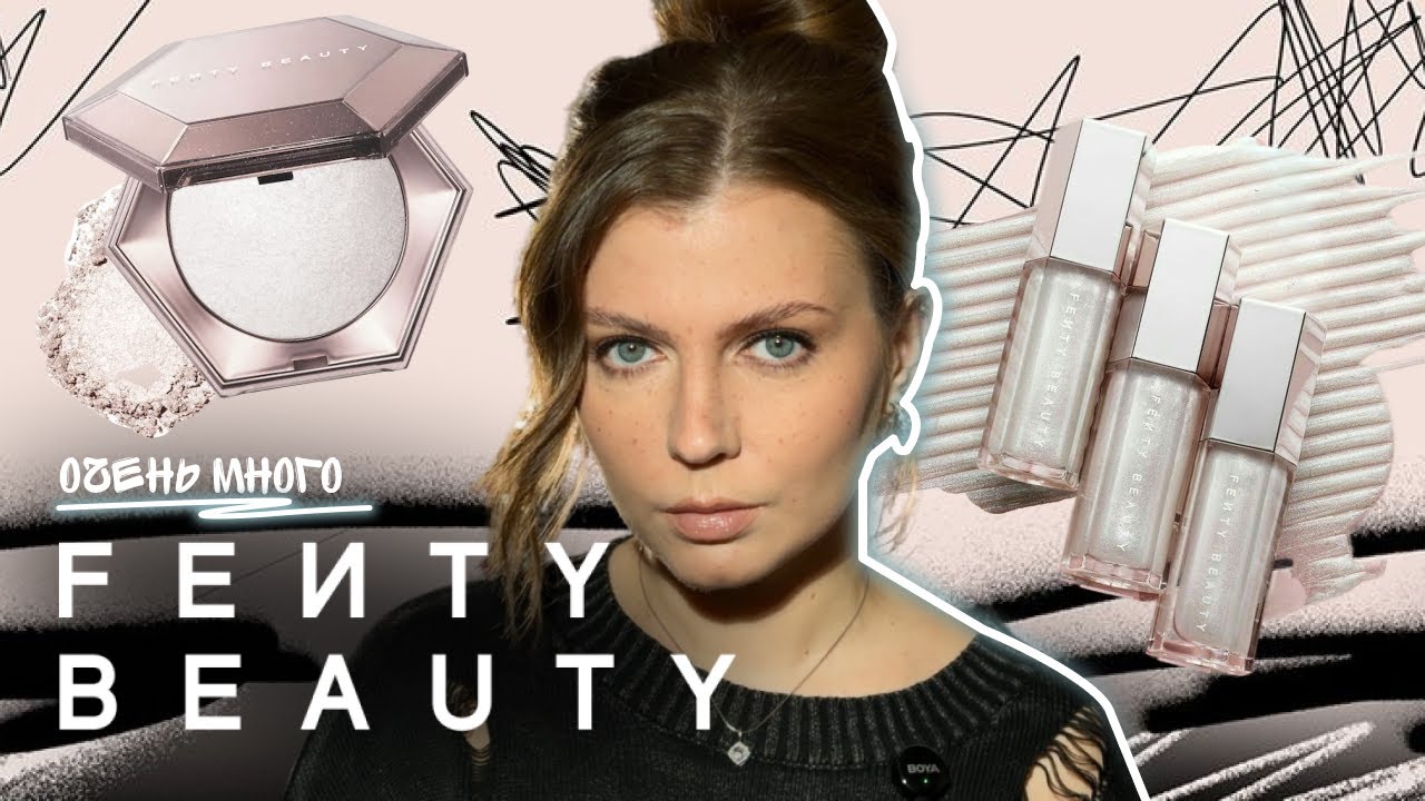 Очень большая распаковка 💎 FENTY BEAUTY