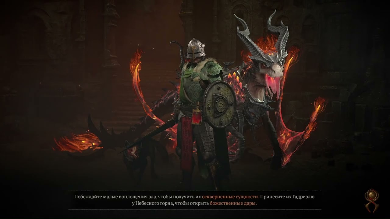 Diablo 4 сезон 11 (сюжет????????)