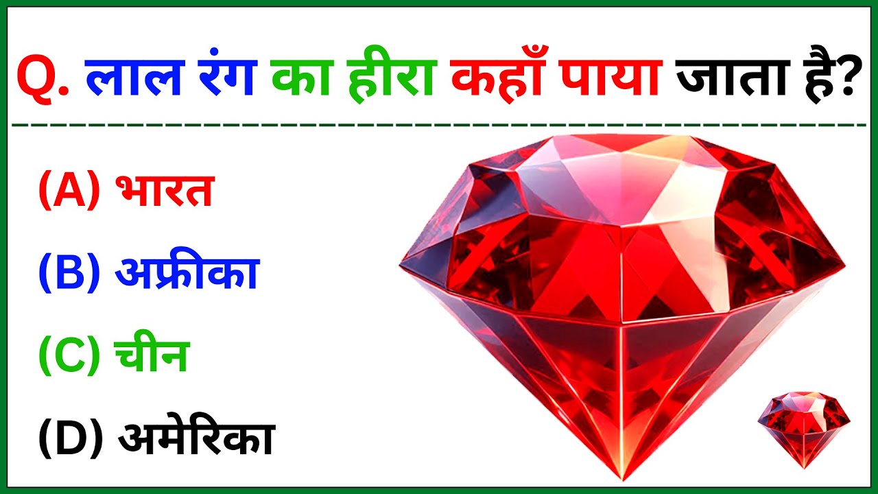 GK Question || GK In Hindi || GK Question And Answers || GK Quiz || Santosh Kumar GK A2Z ||
