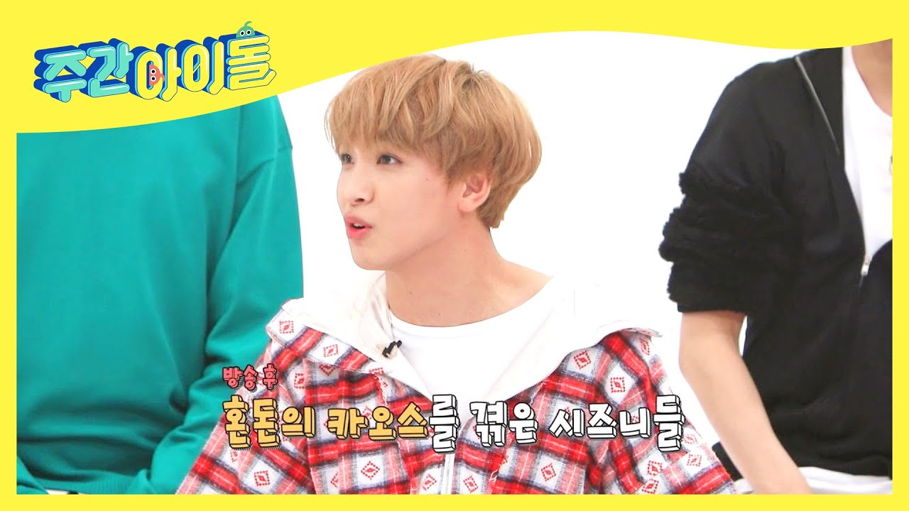 [Weekly Idol] 이제야 시즈니들에게 밝히는 해찬이의 진실❗ (feat. 키와 결혼여부) l EP.378
